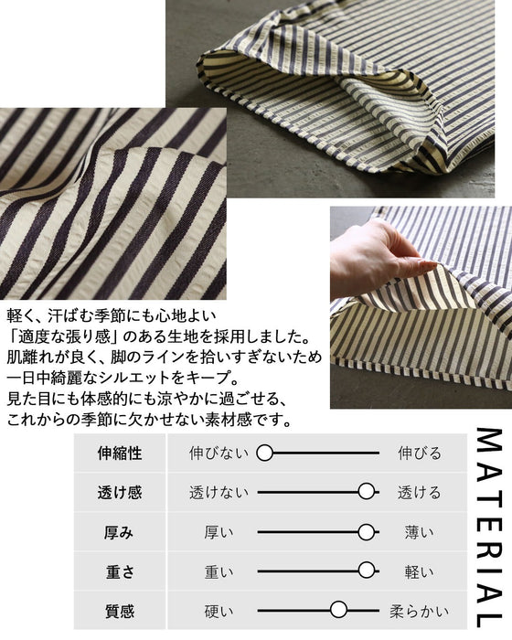 【一癖で差をつける】都会的マリン。大人仕立てのストライプワイドパンツ