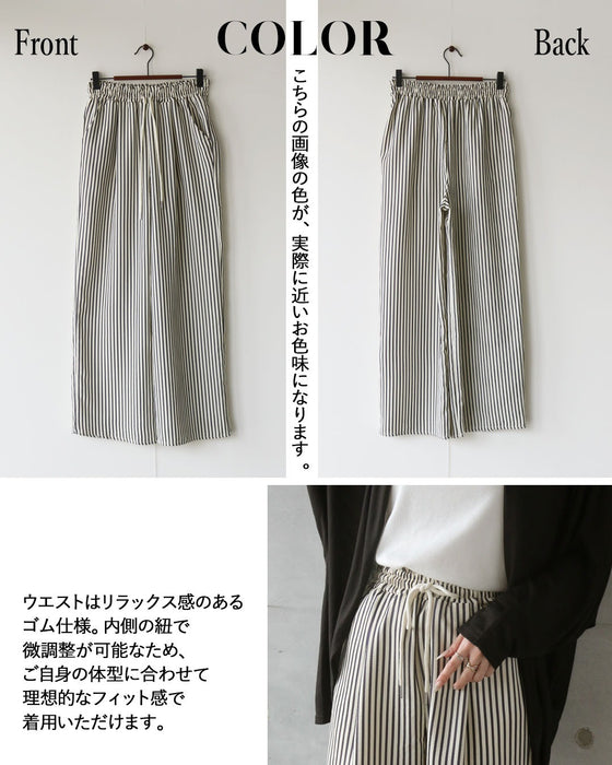 【一癖で差をつける】都会的マリン。大人仕立てのストライプワイドパンツ