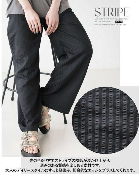 【一癖で差をつける】大人仕立てのストライプワイドパンツ