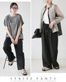 【一癖で差をつける】大人仕立てのストライプワイドパンツ