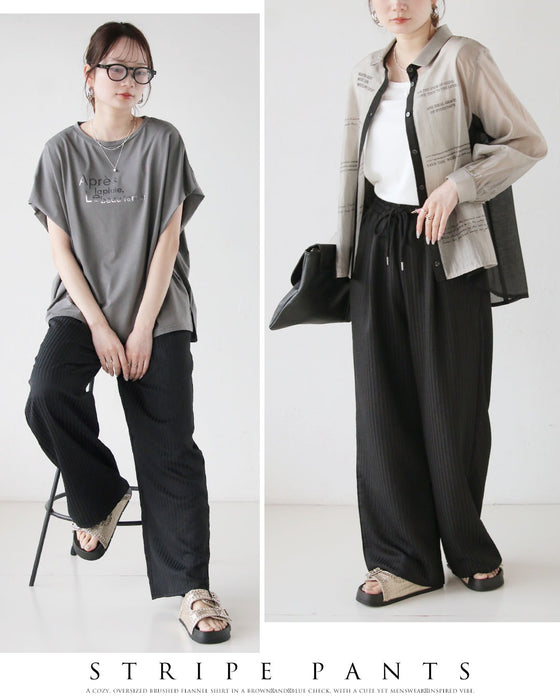 【一癖で差をつける】大人仕立てのストライプワイドパンツ