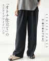 【一癖で差をつける】大人仕立てのストライプワイドパンツ