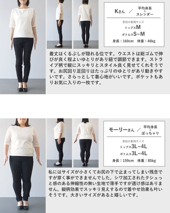 【一癖で差をつける】都会的マリン。大人仕立てのストライプワイドパンツ