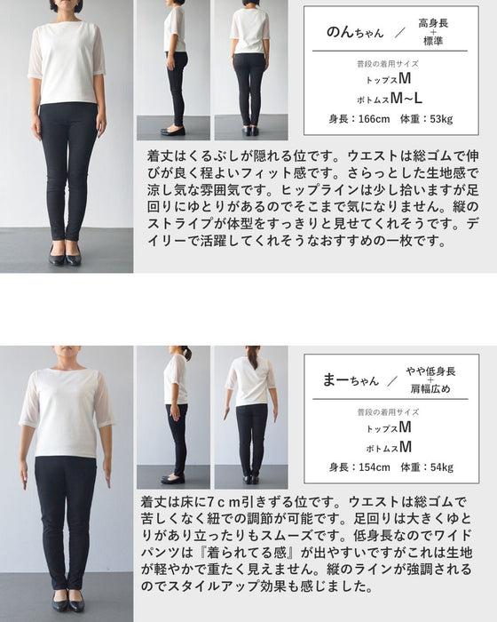 【一癖で差をつける】都会的マリン。大人仕立てのストライプワイドパンツ