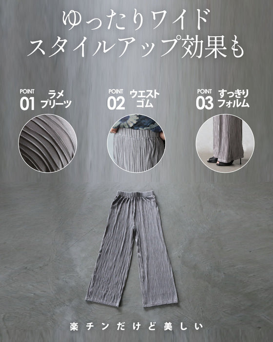 光を纏い、表情を変える。大人の洗練ラメプリーツパンツ