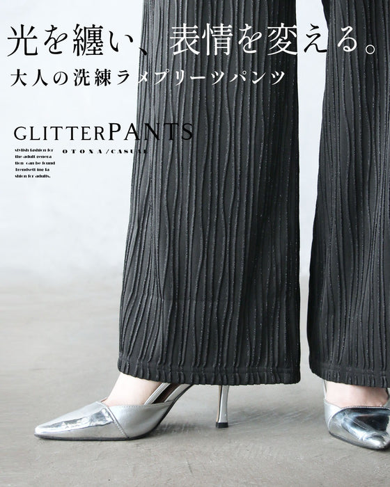 光を纏い、表情を変える。大人の洗練ラメプリーツパンツ