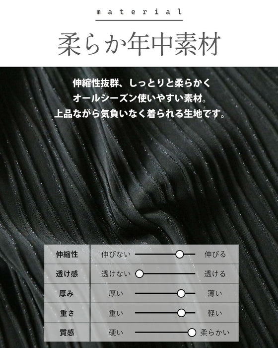 光を纏い、表情を変える。大人の洗練ラメプリーツパンツ