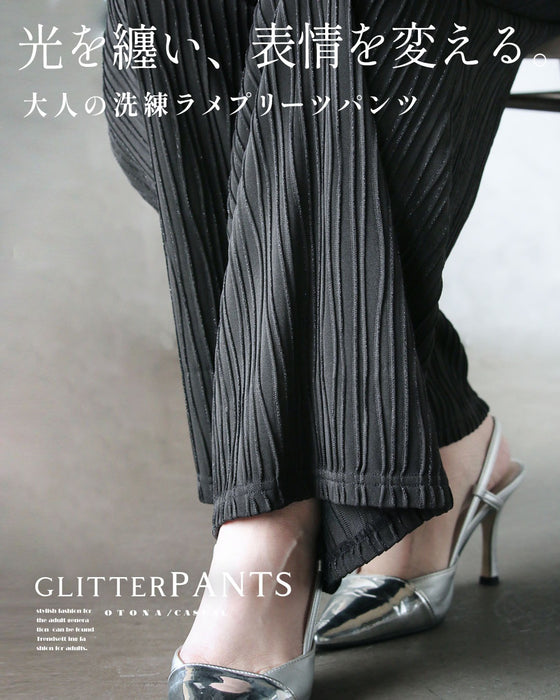 光を纏い、表情を変える。大人の洗練ラメプリーツパンツ