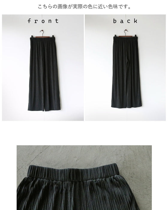 光を纏い、表情を変える。大人の洗練ラメプリーツパンツ