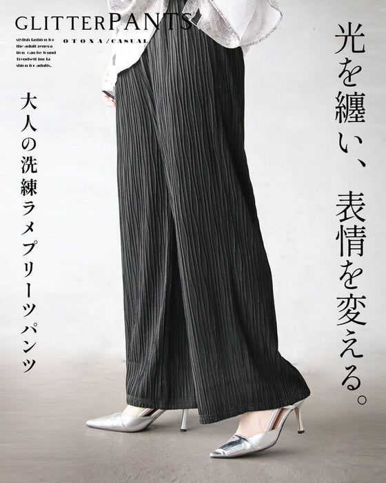光を纏い、表情を変える。大人の洗練ラメプリーツパンツ