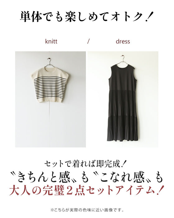 迷わず、洒落る。大人の2点セットワンピース