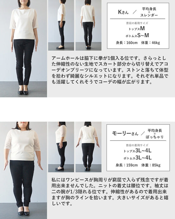 迷わず、洒落る。大人の2点セットワンピース