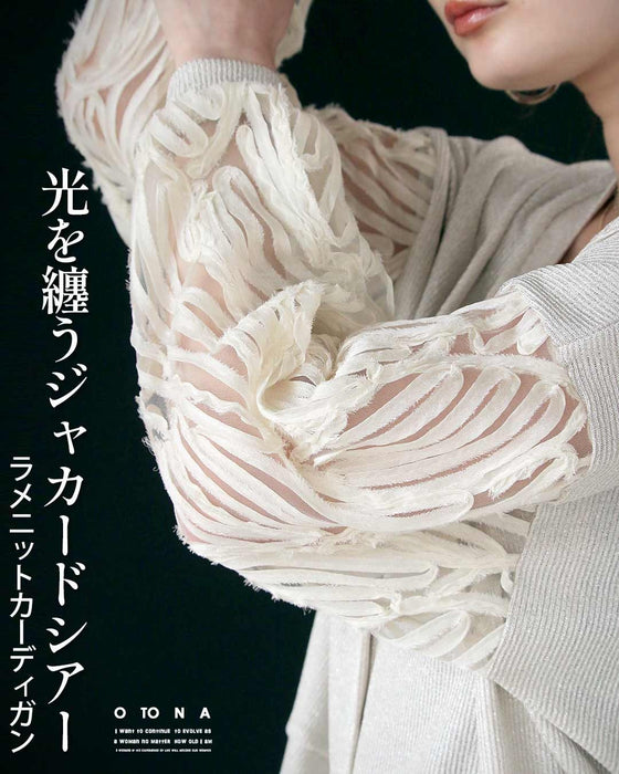 光を纏う、ジャカードシアー。ラメニットカーディガン