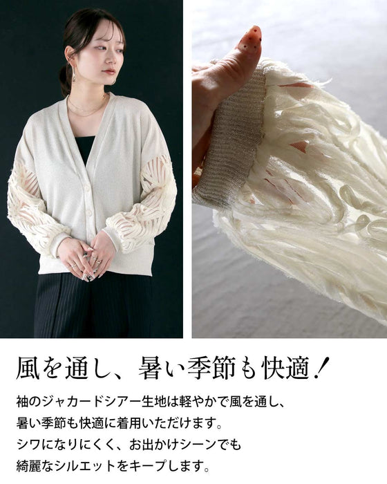 光を纏う、ジャカードシアー。ラメニットカーディガン