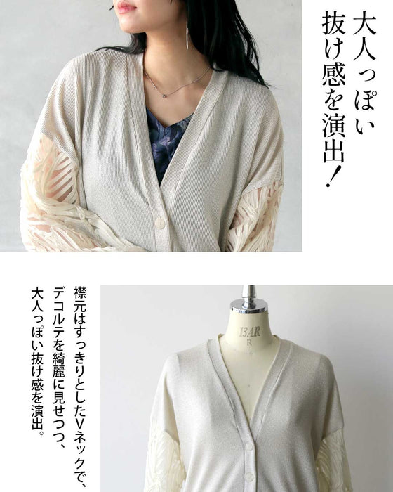 光を纏う、ジャカードシアー。ラメニットカーディガン