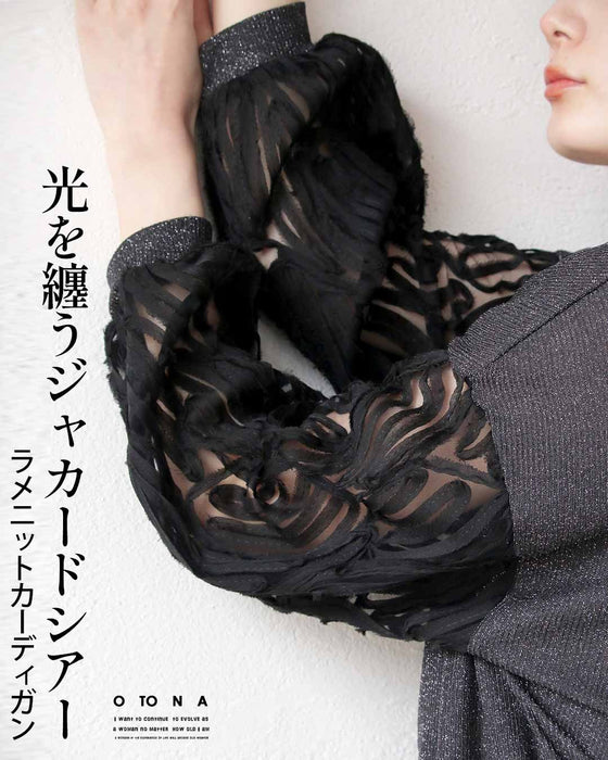 光を纏う、ジャカードシアー。ラメニットカーディガン