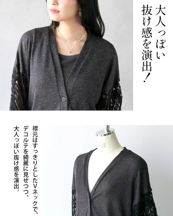 光を纏う、ジャカードシアー。ラメニットカーディガン