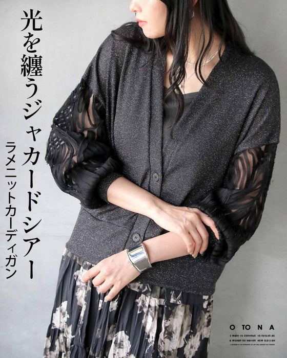 光を纏う、ジャカードシアー。ラメニットカーディガン