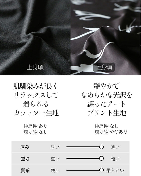 迷わずお洒落、一枚で完結！艶めくアートを重ねたモードワンピース