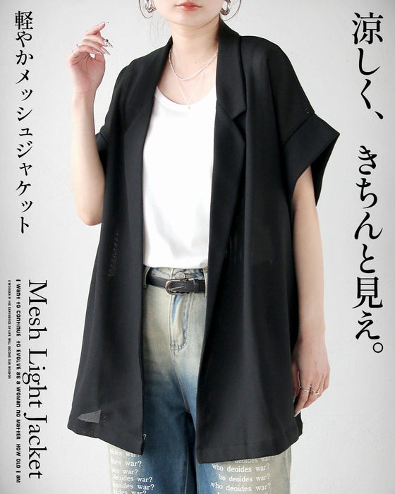 涼しく、きちんと見え。軽やかメッシュジャケット