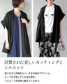 涼しく、きちんと見え。軽やかメッシュジャケット