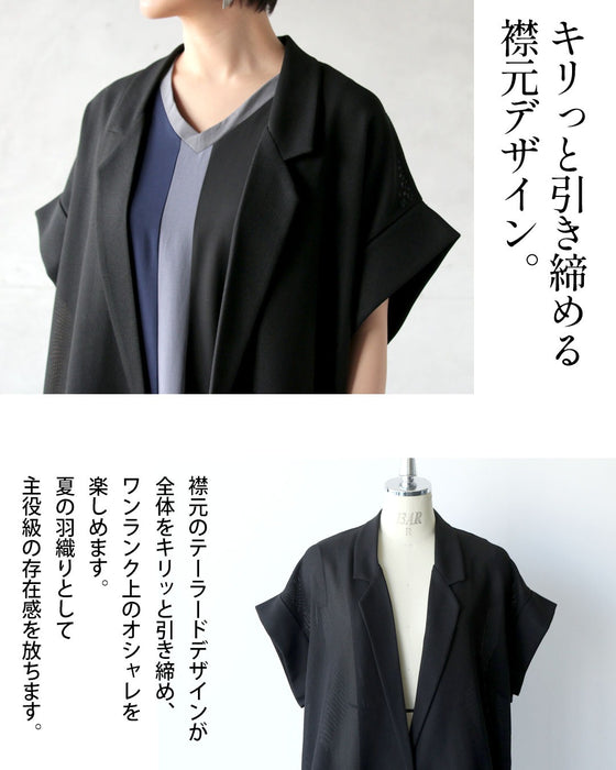 涼しく、きちんと見え。軽やかメッシュジャケット