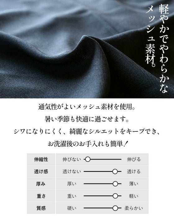 涼しく、きちんと見え。軽やかメッシュジャケット