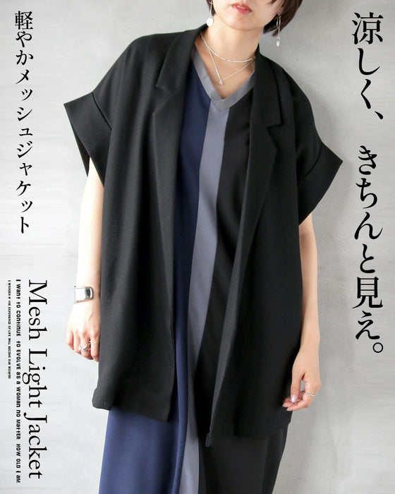 涼しく、きちんと見え。軽やかメッシュジャケット