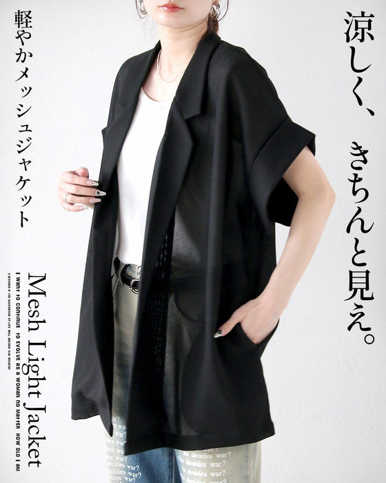 涼しく、きちんと見え。軽やかメッシュジャケット