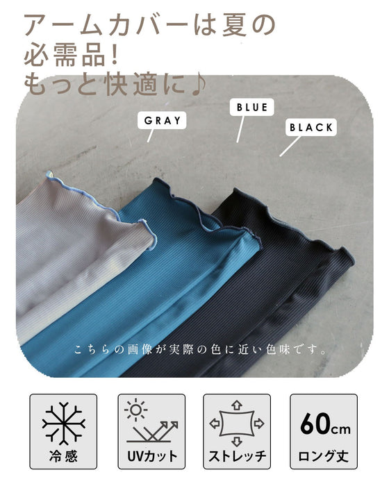 二の腕までカバーする メロウデザインアームカバー