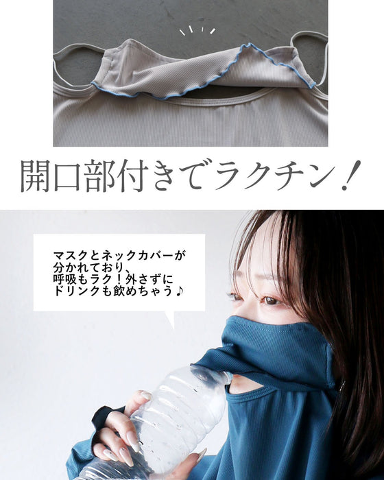 呼吸しやすくストレスフリー ひんやりフェイス＆ネックカバー