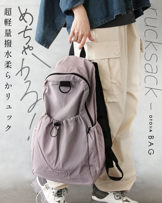 めちゃかる！ 超軽量 撥水 柔らか リュック