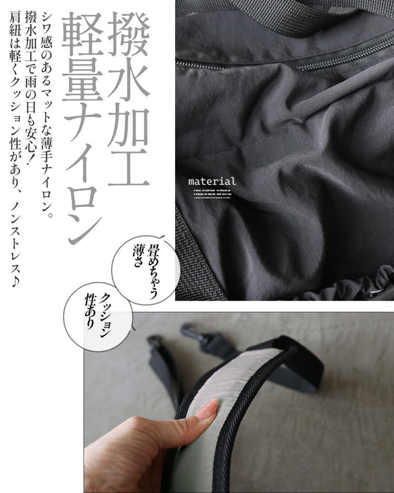 軽やかに持てる、お出掛けの相棒 ナイロンドロストボストンバッグ