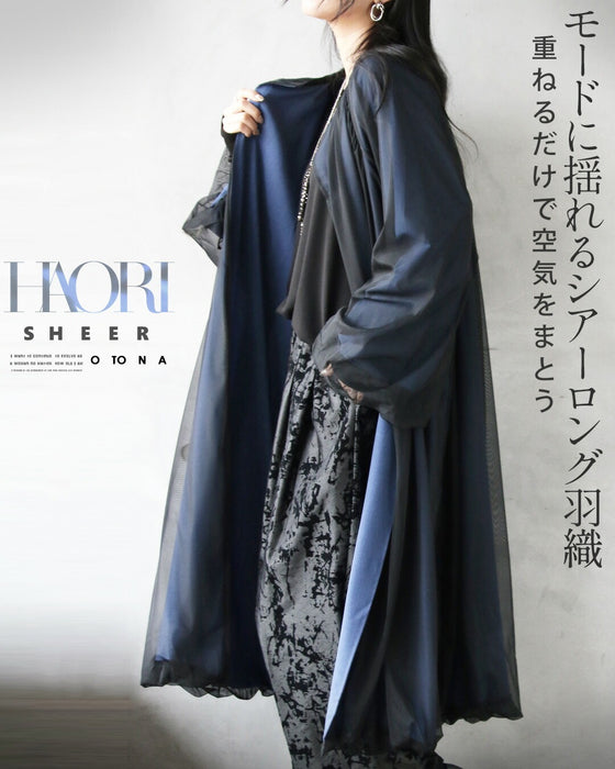 重ねるだけで、空気をまとう。モードに揺れるシアーロング羽織