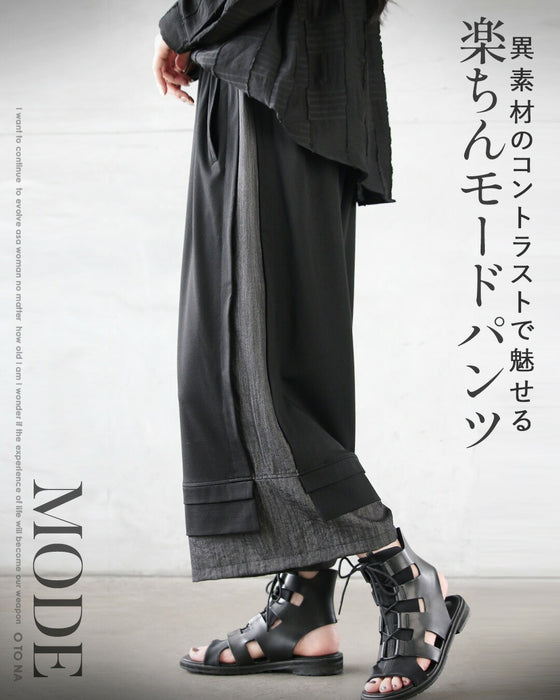 異素材のコントラストで魅せる、楽ちんモードパンツ