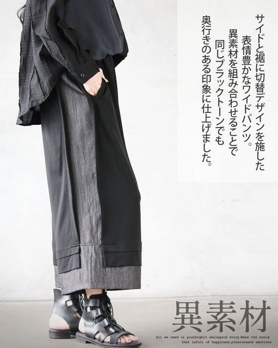 異素材のコントラストで魅せる、楽ちんモードパンツ