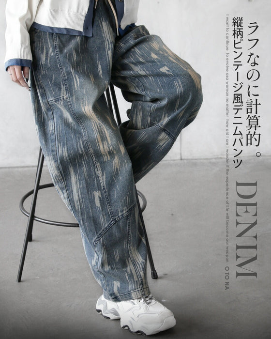 ラフなのに計算的。縦柄ヴィンテージ風デニムパンツ