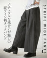 ナチュラルな風合いが魅力の、縦ライン柄タックパンツ。