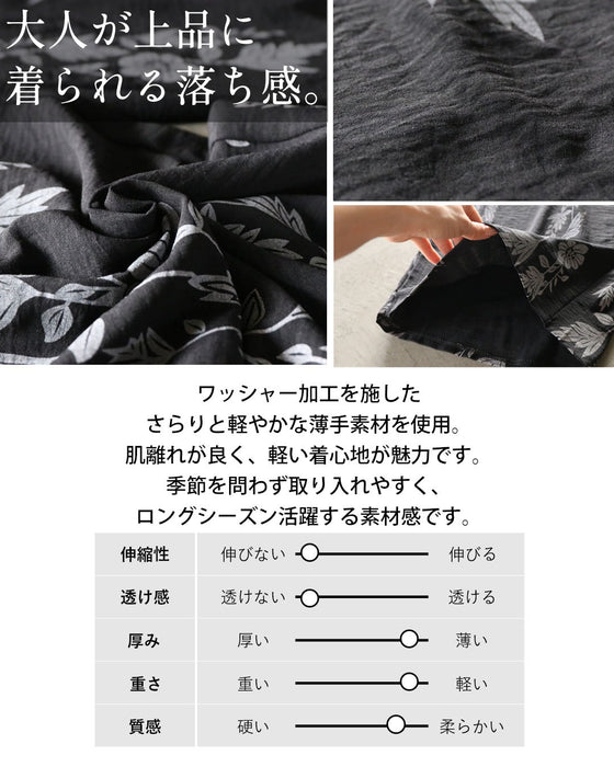 静かに映える、大人の花柄。モードフラワーワイドパンツ