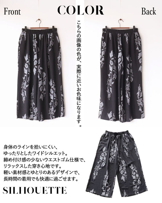 静かに映える、大人の花柄。モードフラワーワイドパンツ