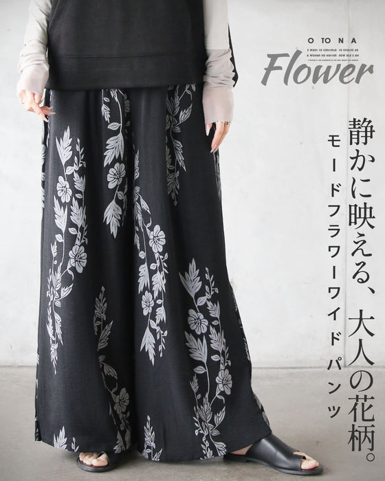 静かに映える、大人の花柄。モードフラワーワイドパンツ