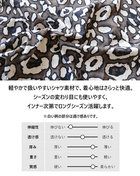 “柄で魅せる”アートな襟シャツ