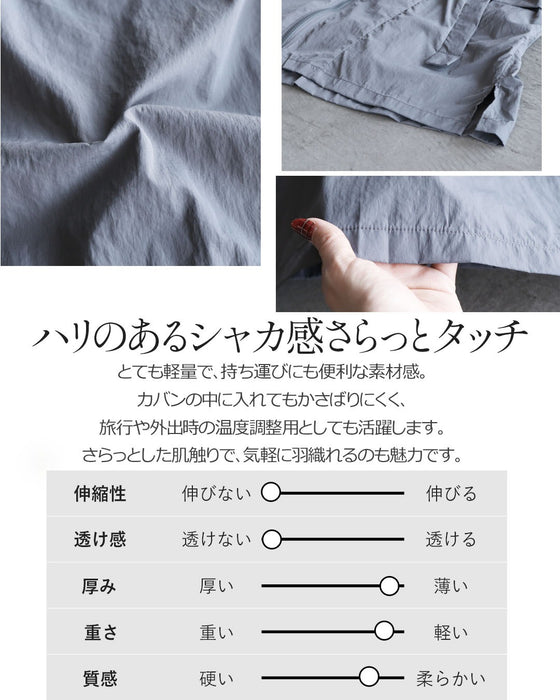 軽さも、佇まいも。大人のためのフードアウター