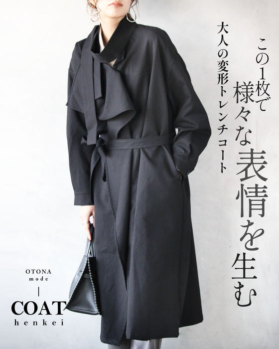 この1枚で様々な表情を生む 大人の変形トレンチコート