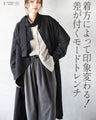 この1枚で様々な表情を生む 大人の変形トレンチコート