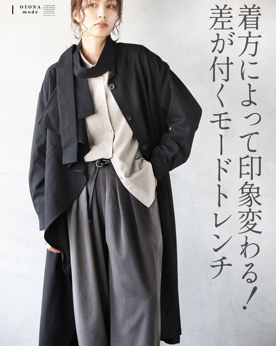 この1枚で様々な表情を生む 大人の変形トレンチコート