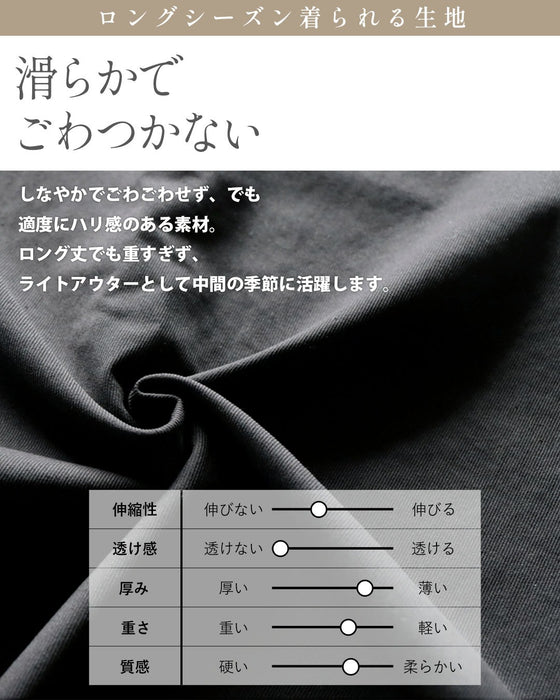 この1枚で様々な表情を生む 大人の変形トレンチコート