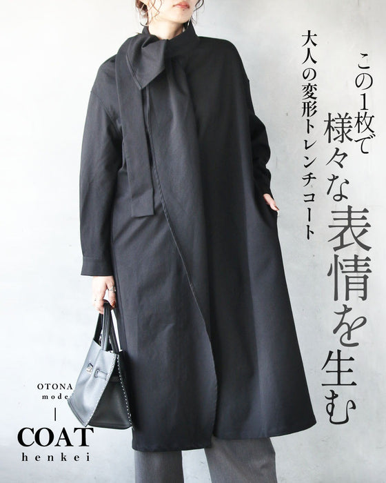 この1枚で様々な表情を生む 大人の変形トレンチコート