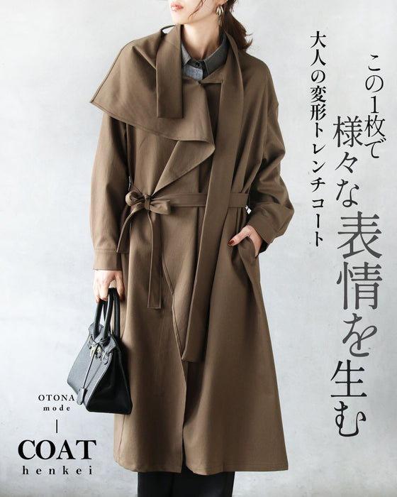 この1枚で様々な表情を生む 大人の変形トレンチコート