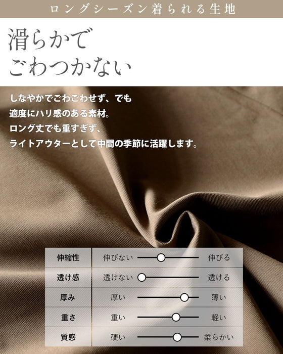 この1枚で様々な表情を生む 大人の変形トレンチコート